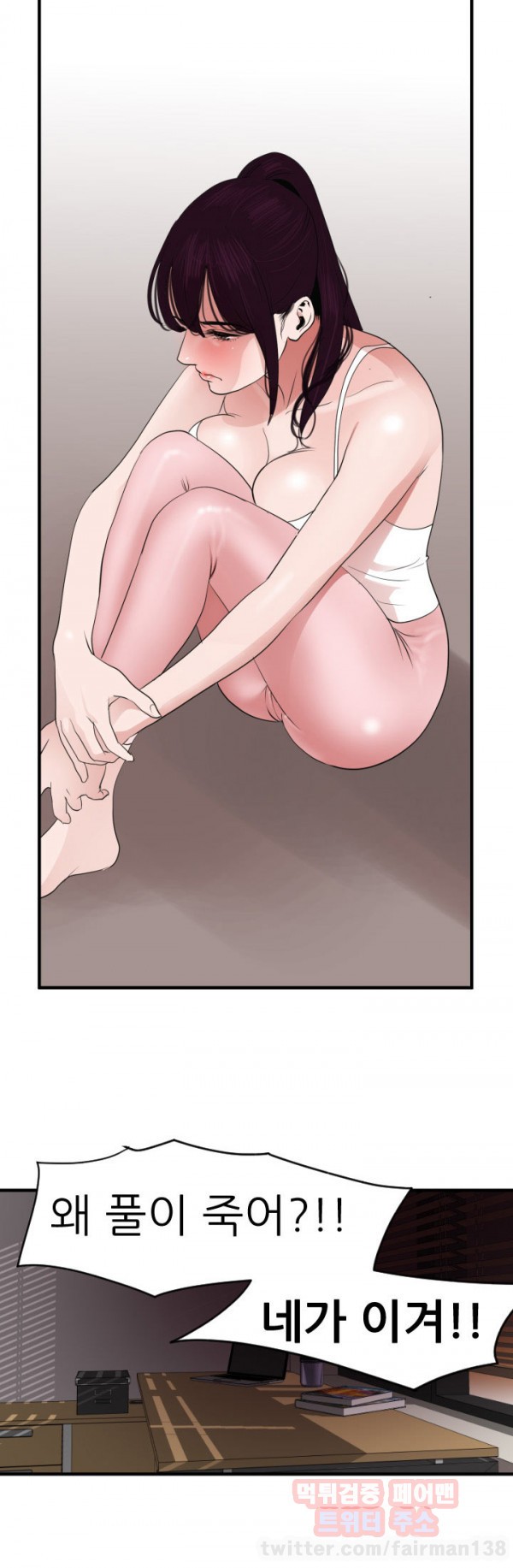 욕구왕 27화