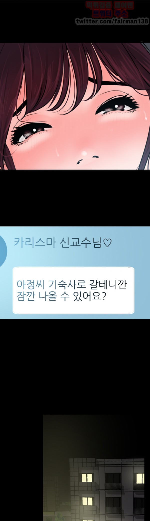 욕구왕 28화