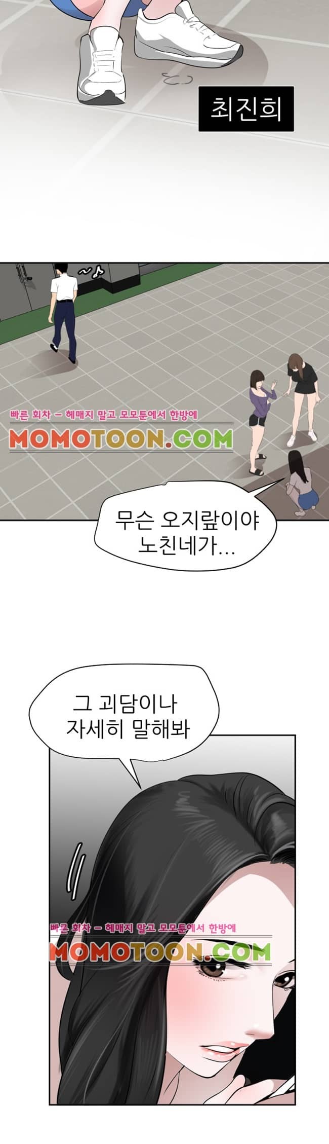욕구왕 57화