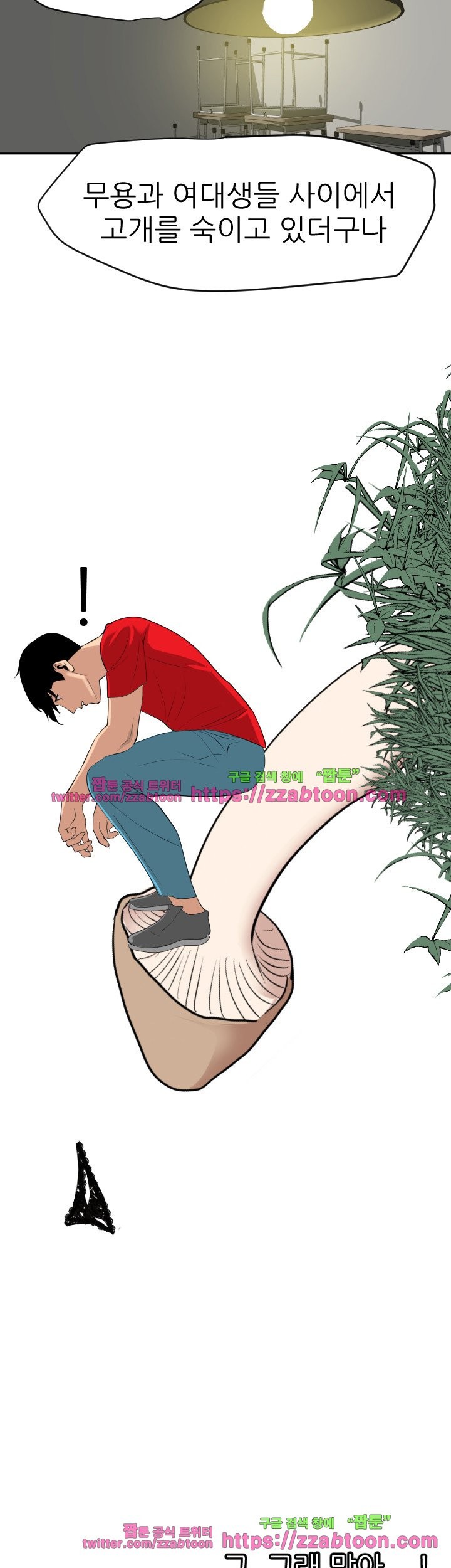 욕구왕 59화