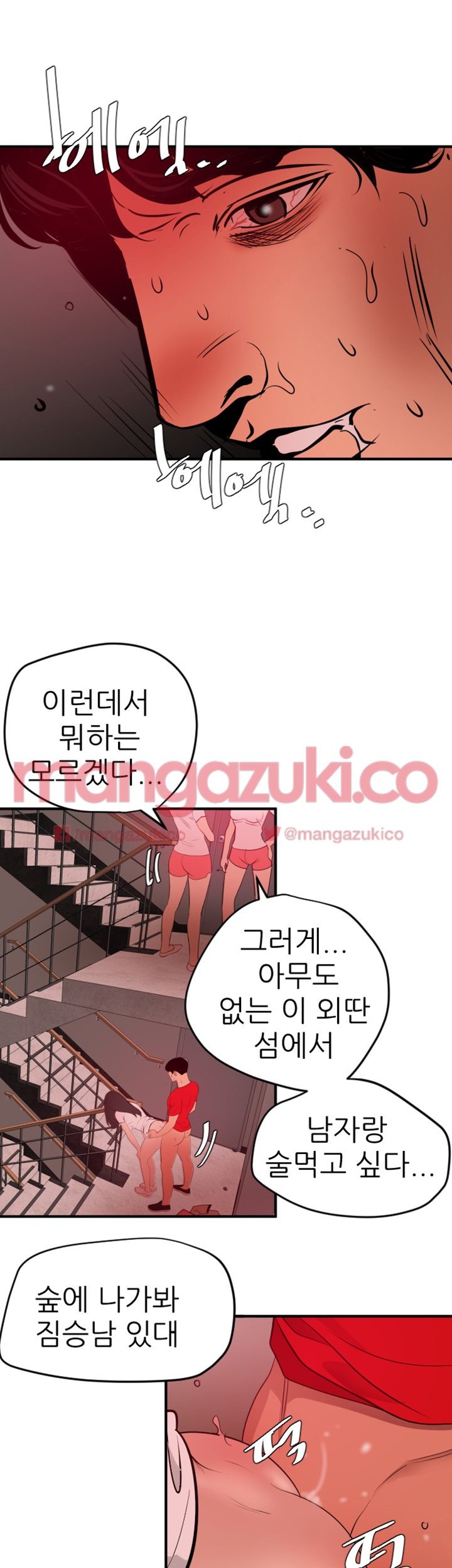 욕구왕 72화