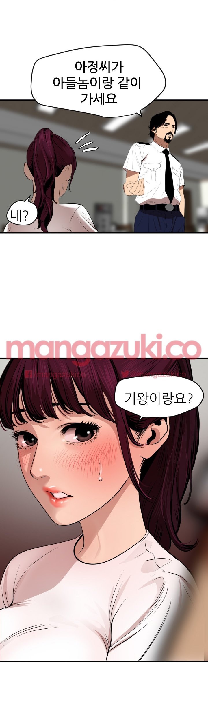 욕구왕 73화