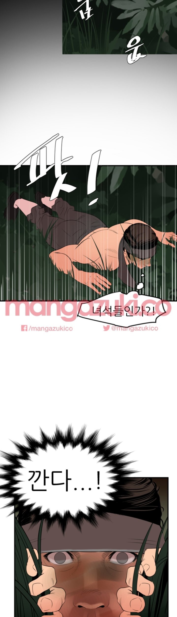 욕구왕 77화