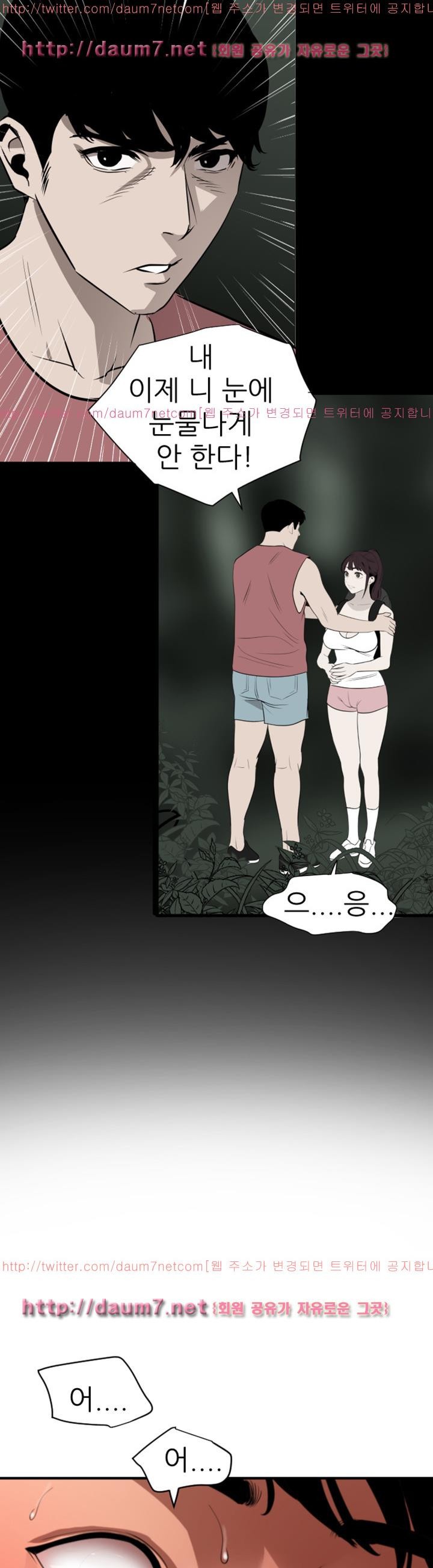욕구왕 83화