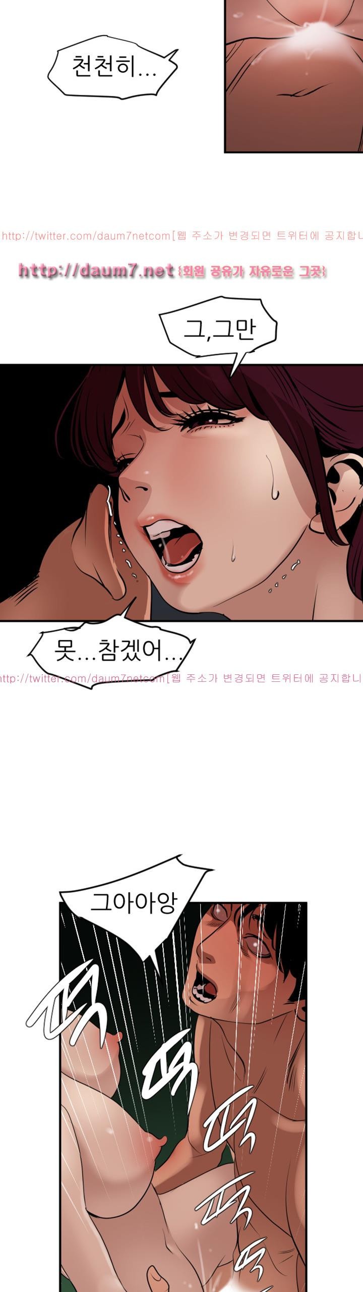 욕구왕 84화