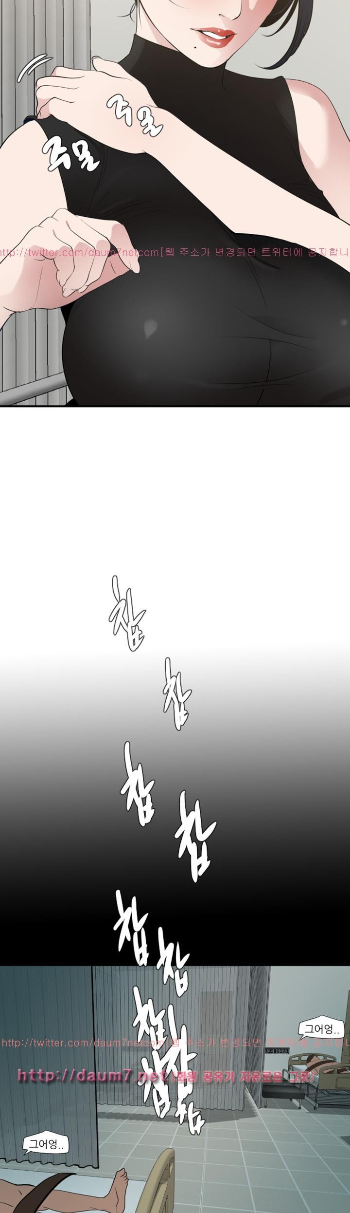 욕구왕 87화