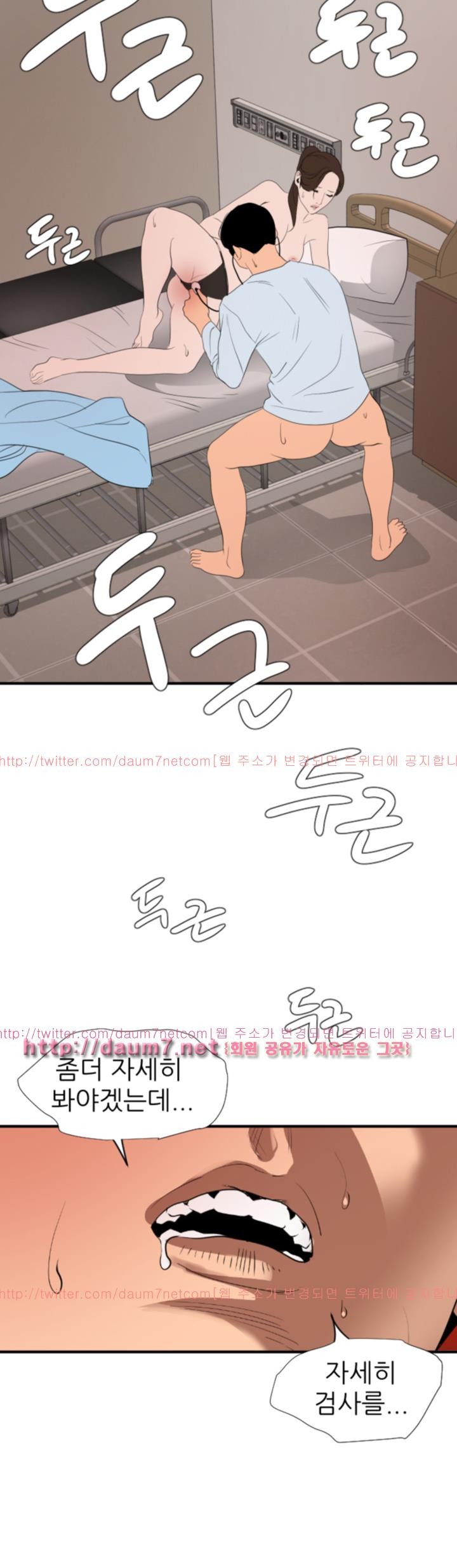 욕구왕 88화