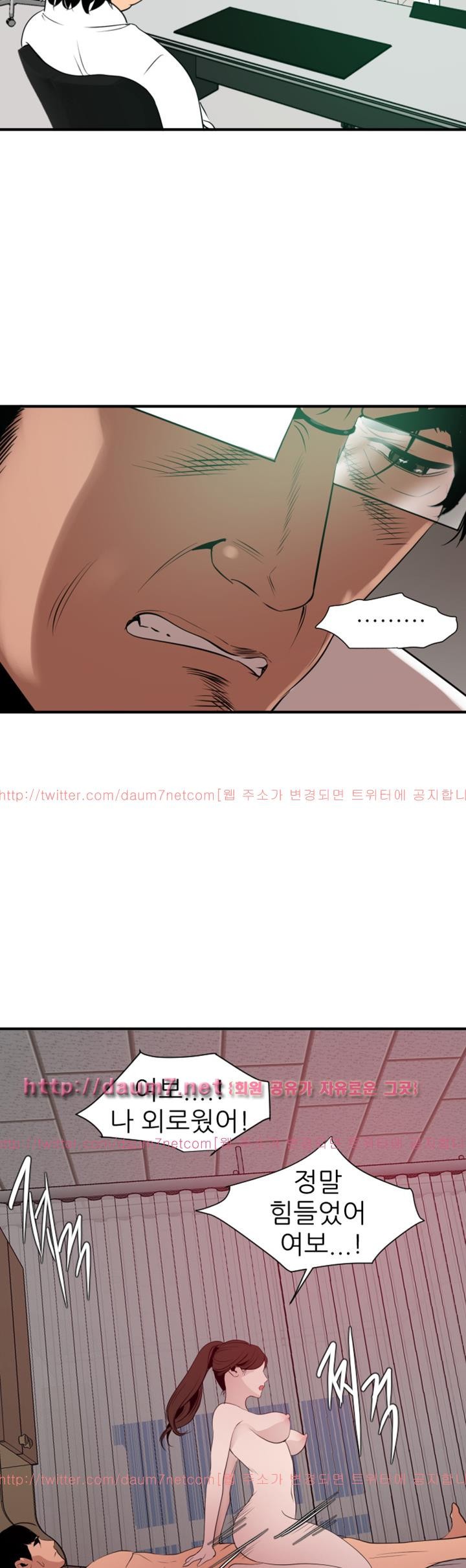 욕구왕 89화