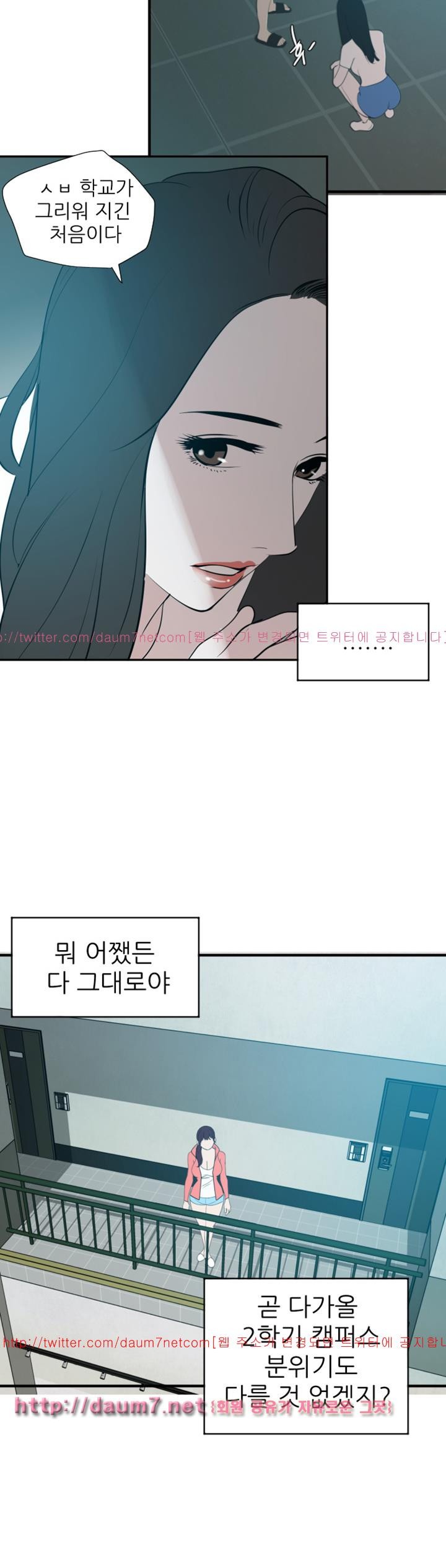 욕구왕 90화