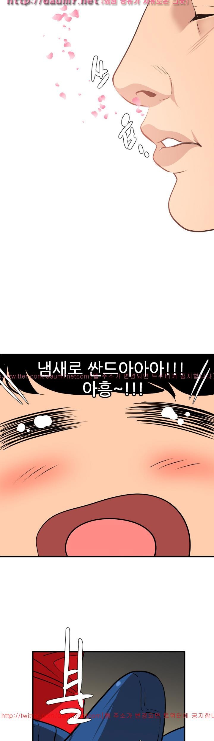 욕구왕 91화
