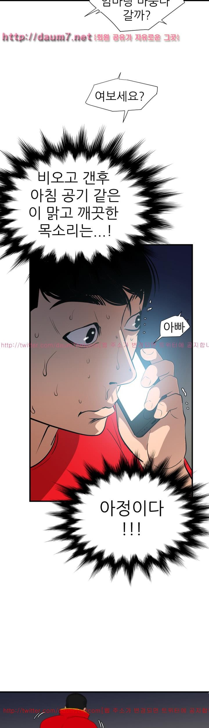 욕구왕 94화
