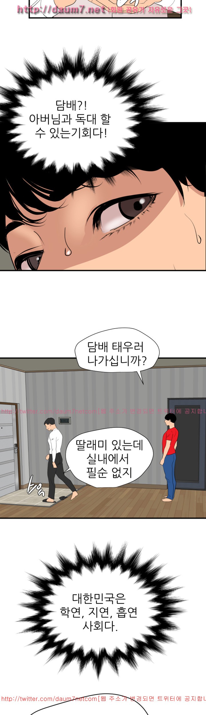 욕구왕 95화