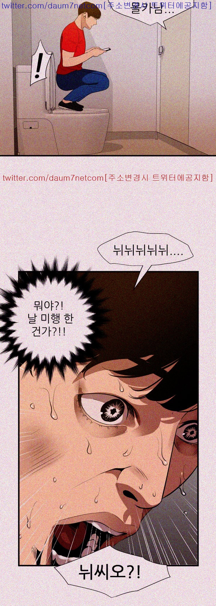 욕구왕 100화