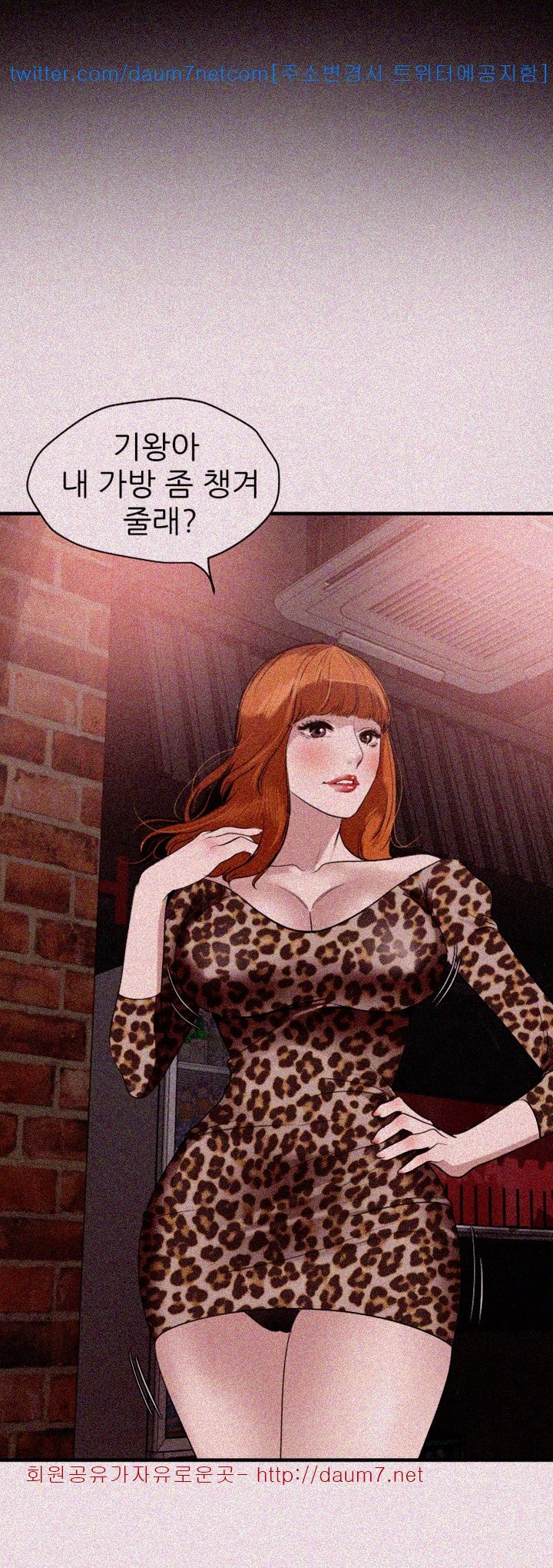 욕구왕 102화