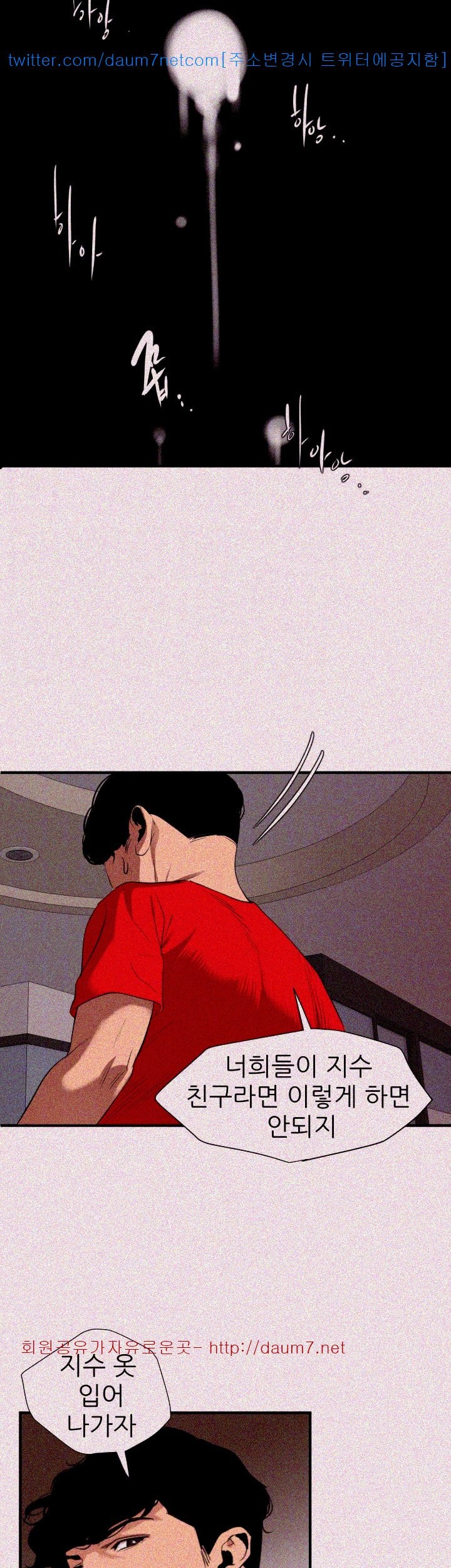 욕구왕 104화
