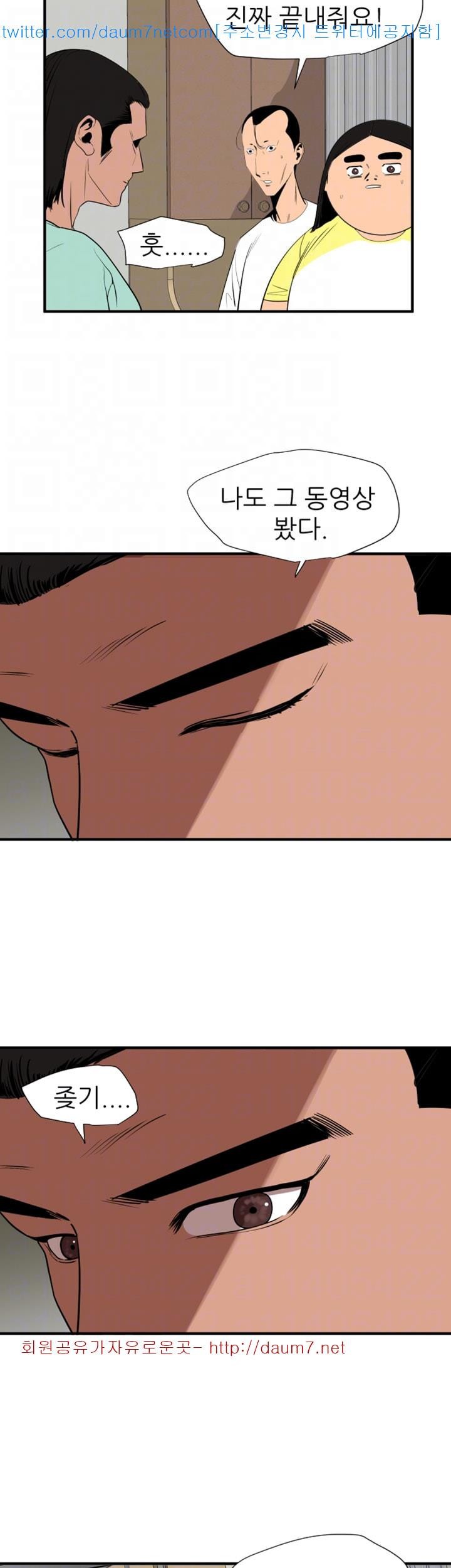 욕구왕 108화