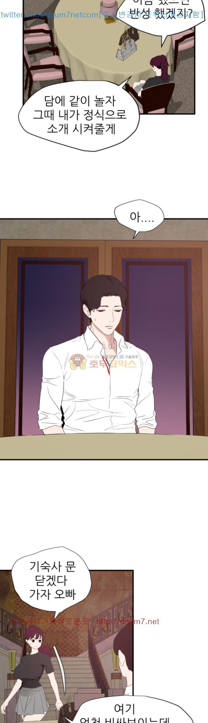 욕구왕 109화
