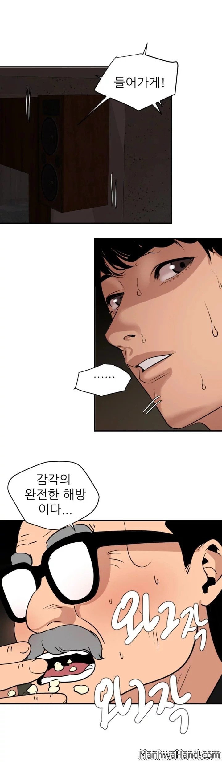 욕구왕 112화