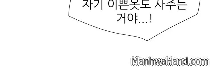 욕구왕 113화