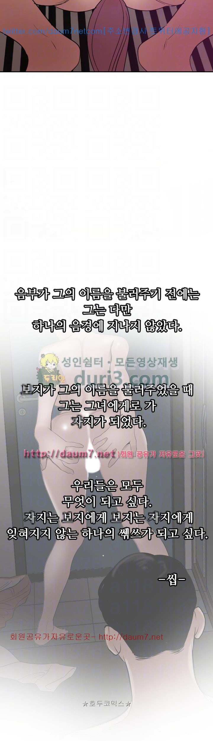 욕구왕 117화