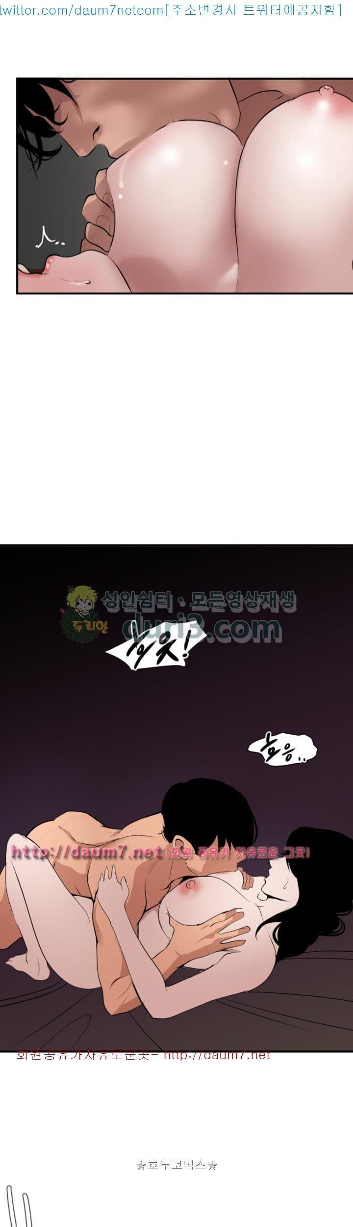 욕구왕 120화
