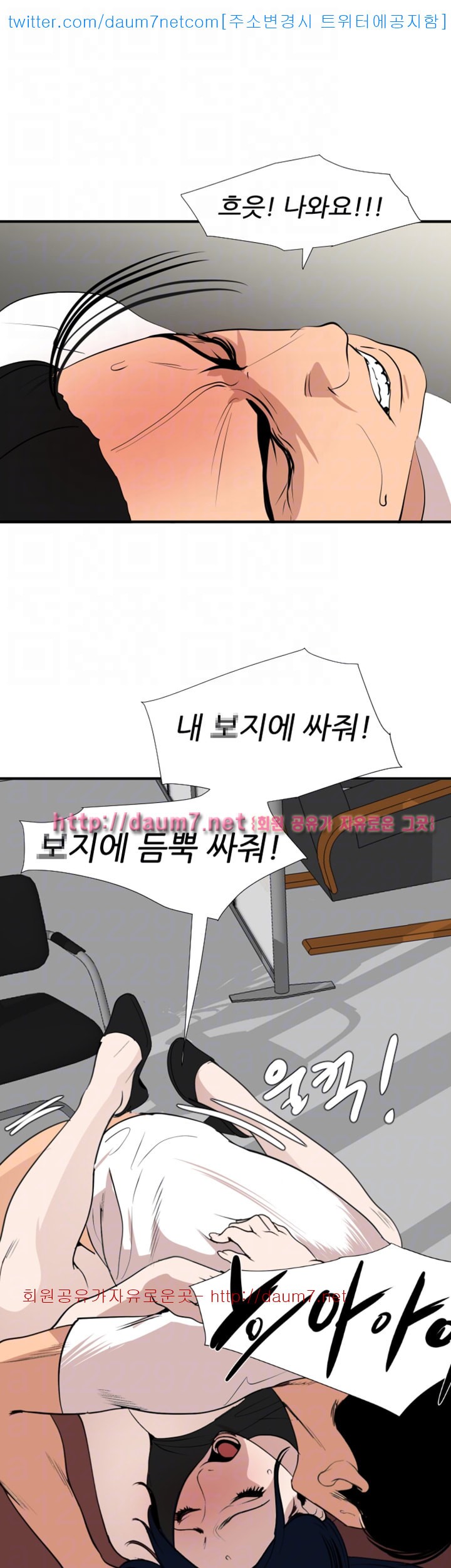 욕구왕  123화