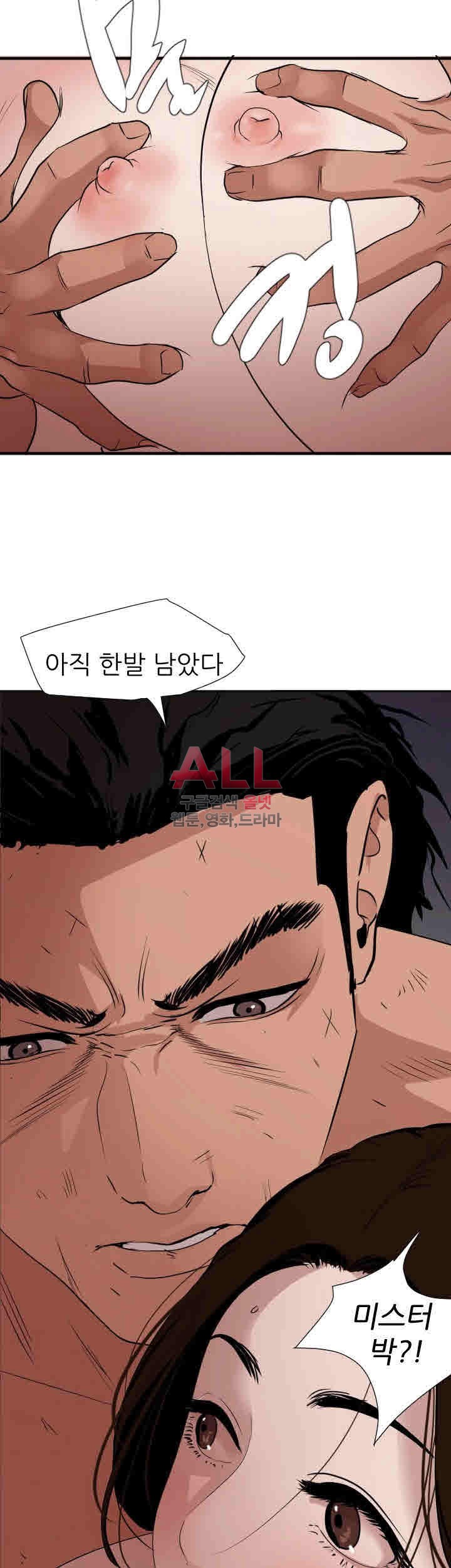 욕구왕 131화