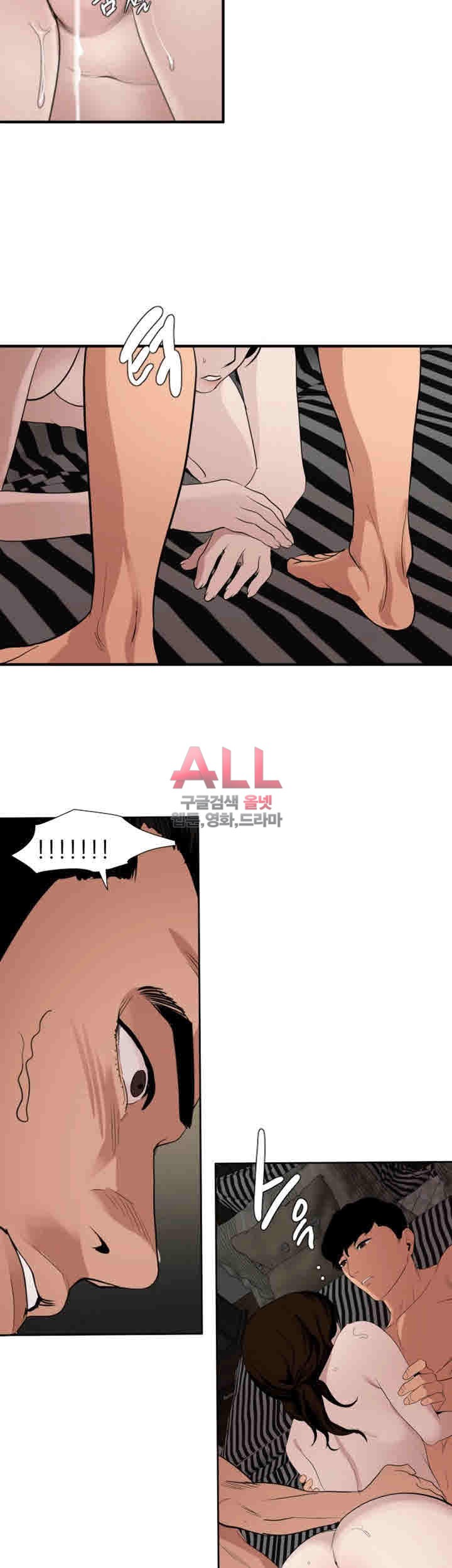 욕구왕 132화