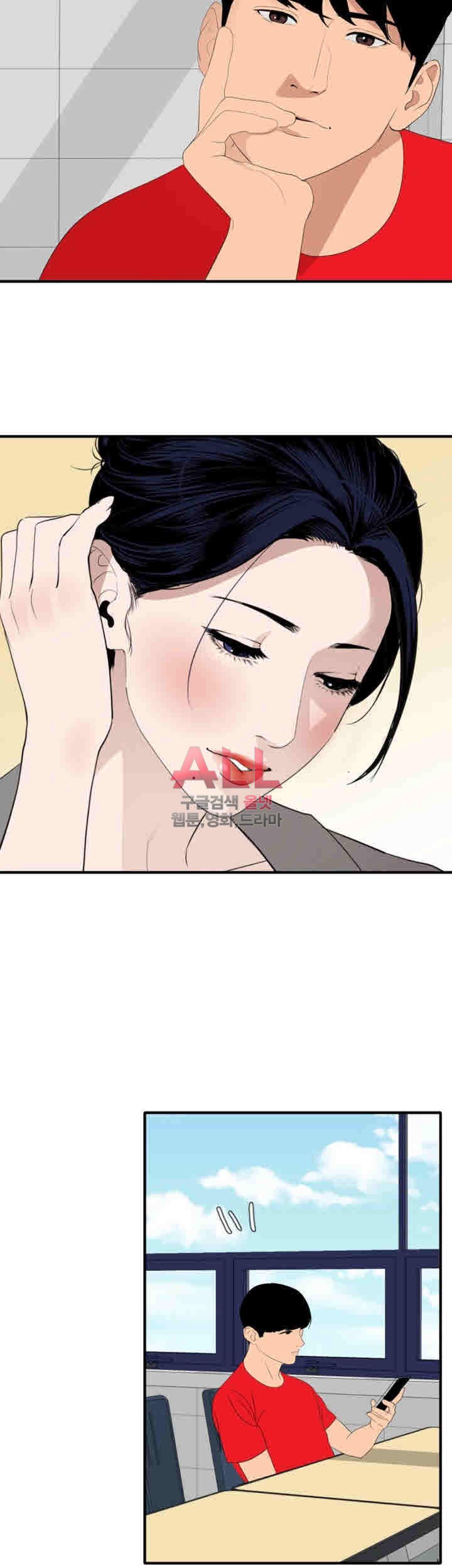욕구왕 134화