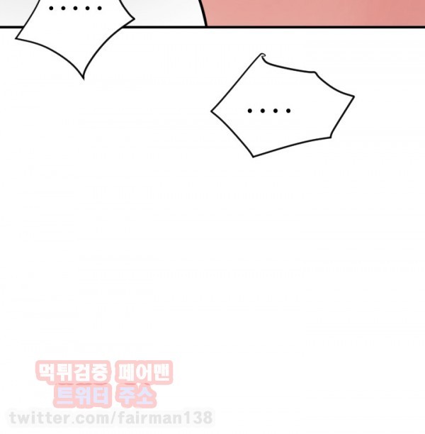 욕구왕 18화