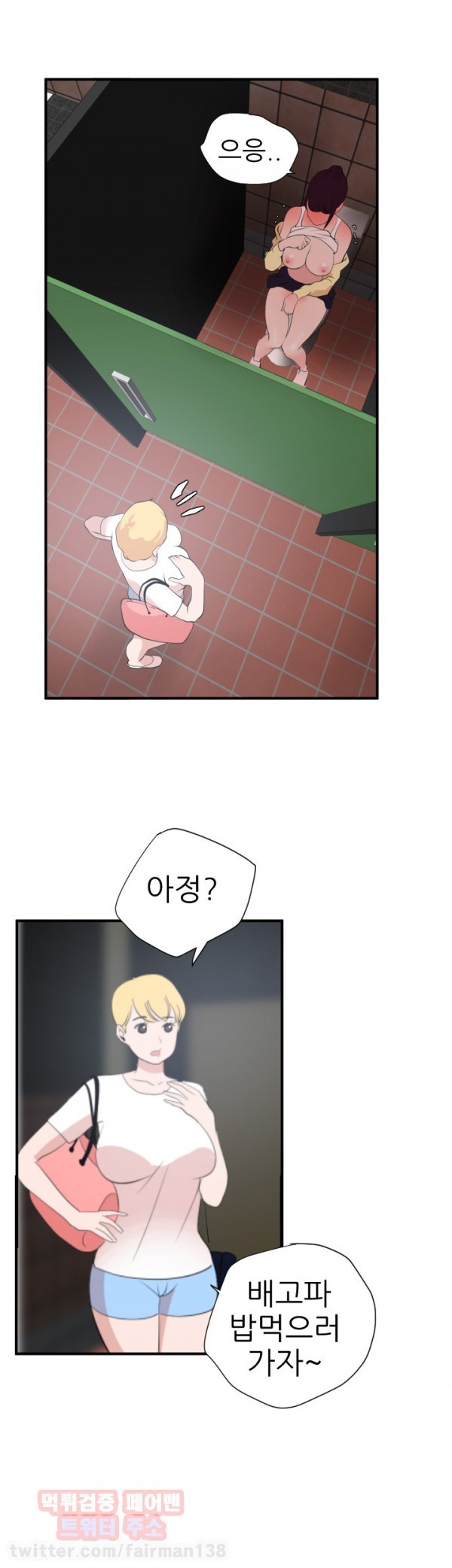 욕구왕 19화