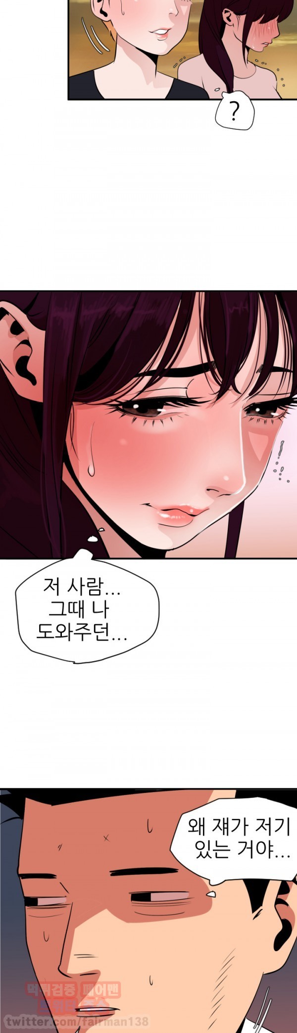 욕구왕 22화
