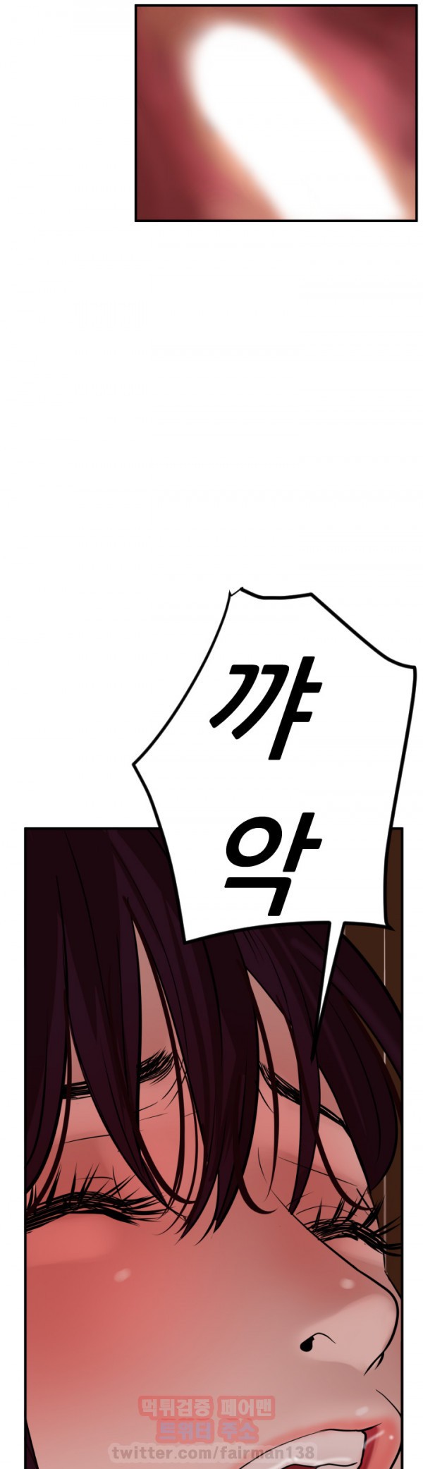 욕구왕 24화