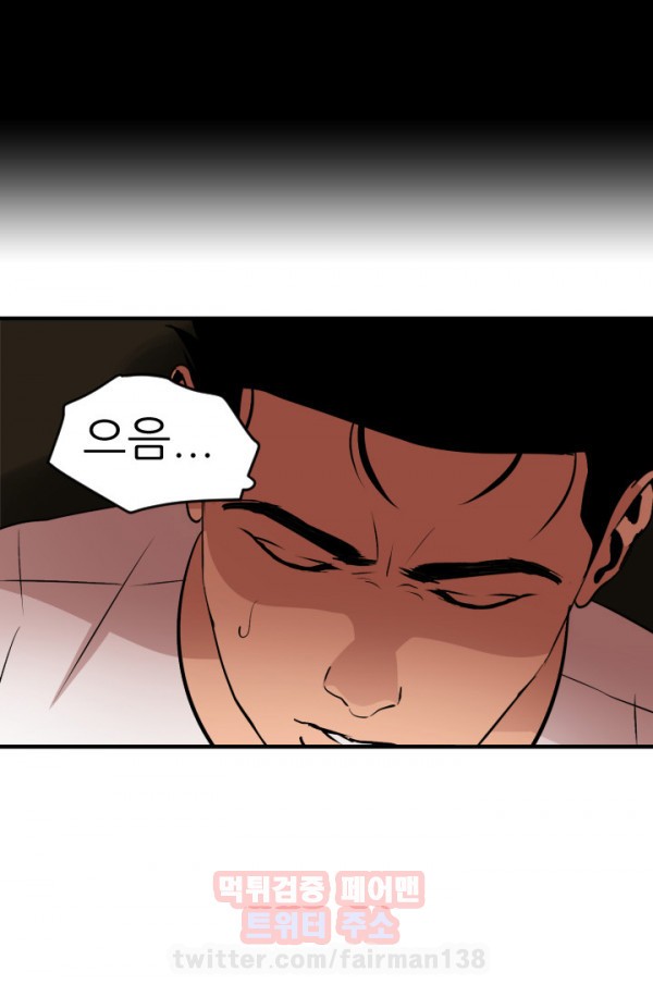 욕구왕 25화