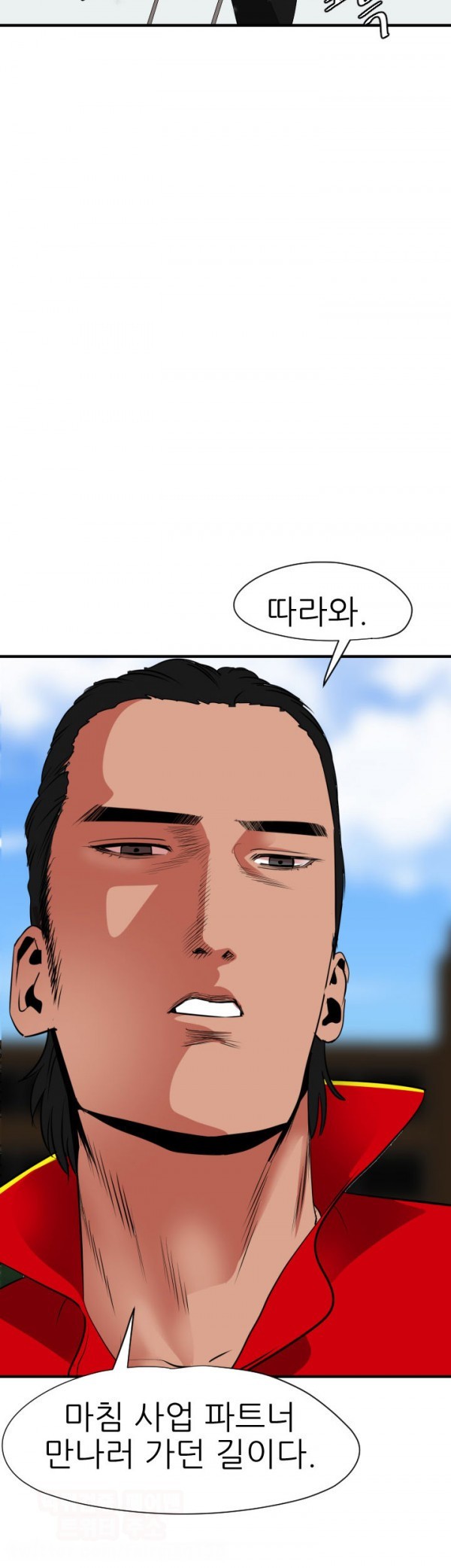 욕구왕 29화