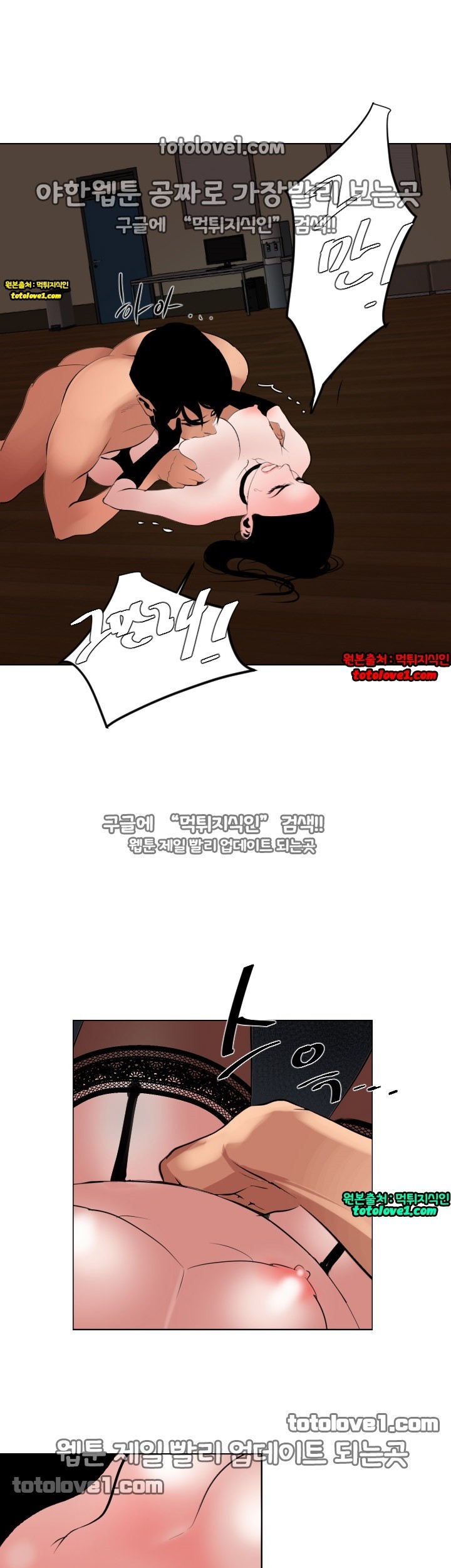 욕구왕 43화