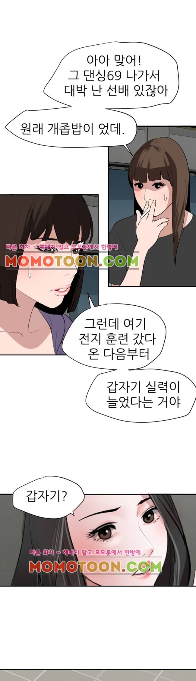 욕구왕 57화