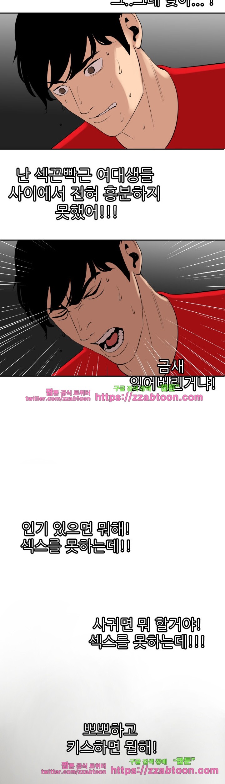 욕구왕 59화