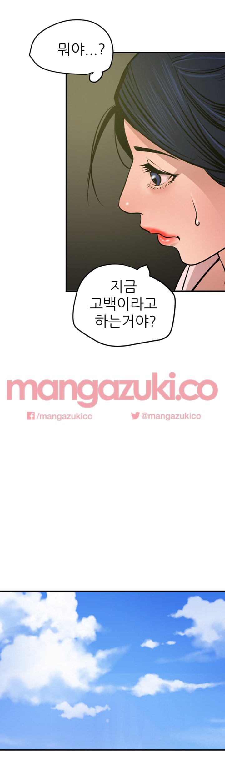 욕구왕 71화