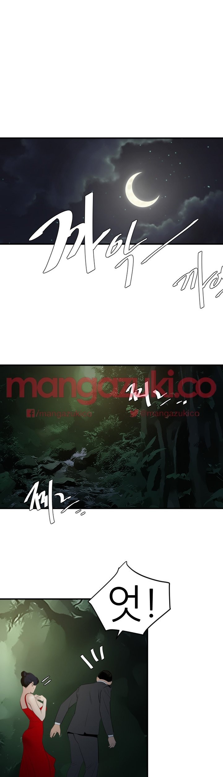 욕구왕 73화