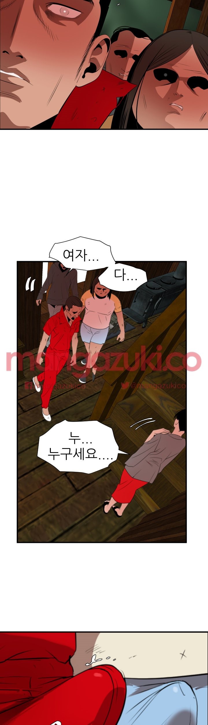 욕구왕 79화
