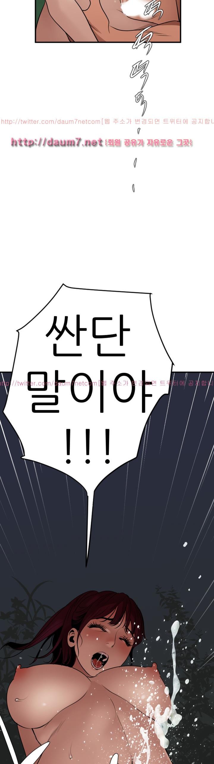 욕구왕 84화