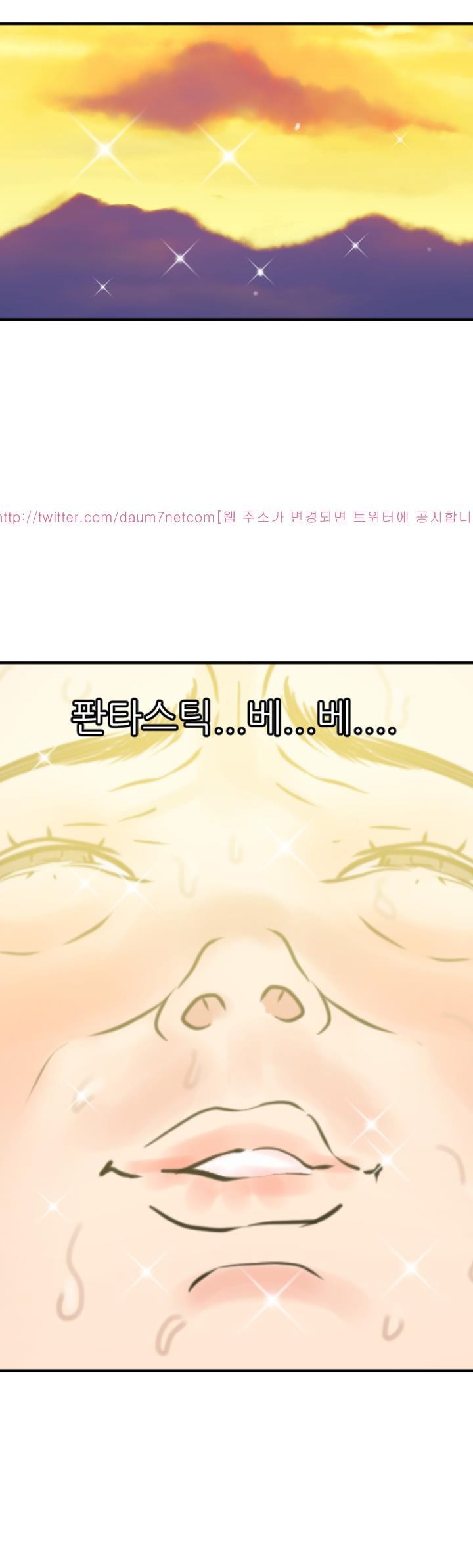 욕구왕 85화