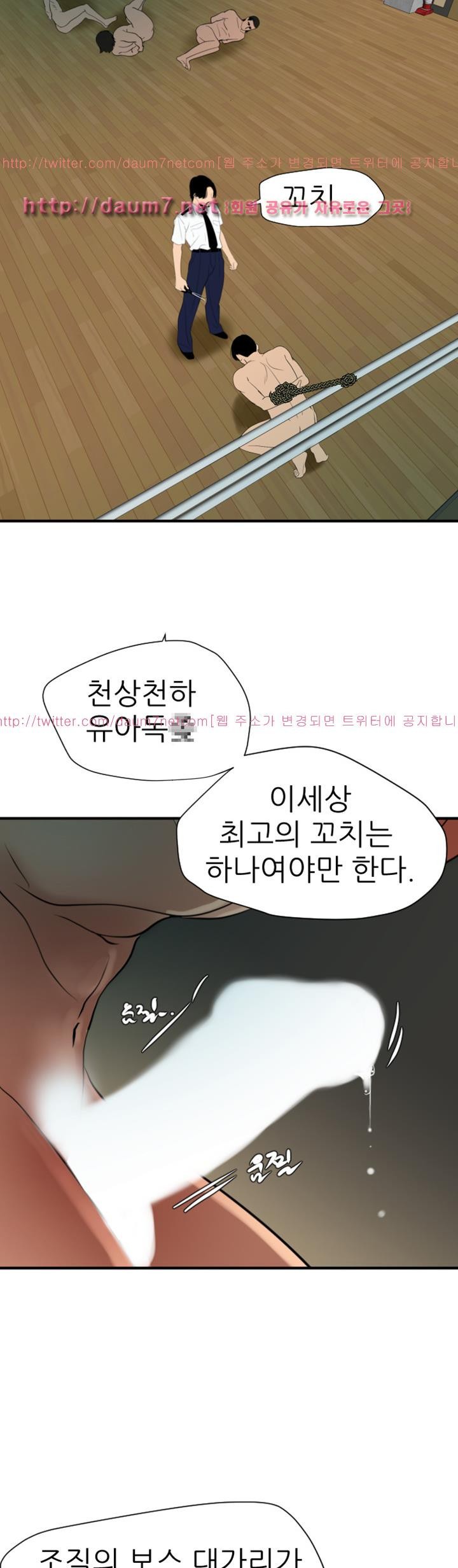 욕구왕 86화