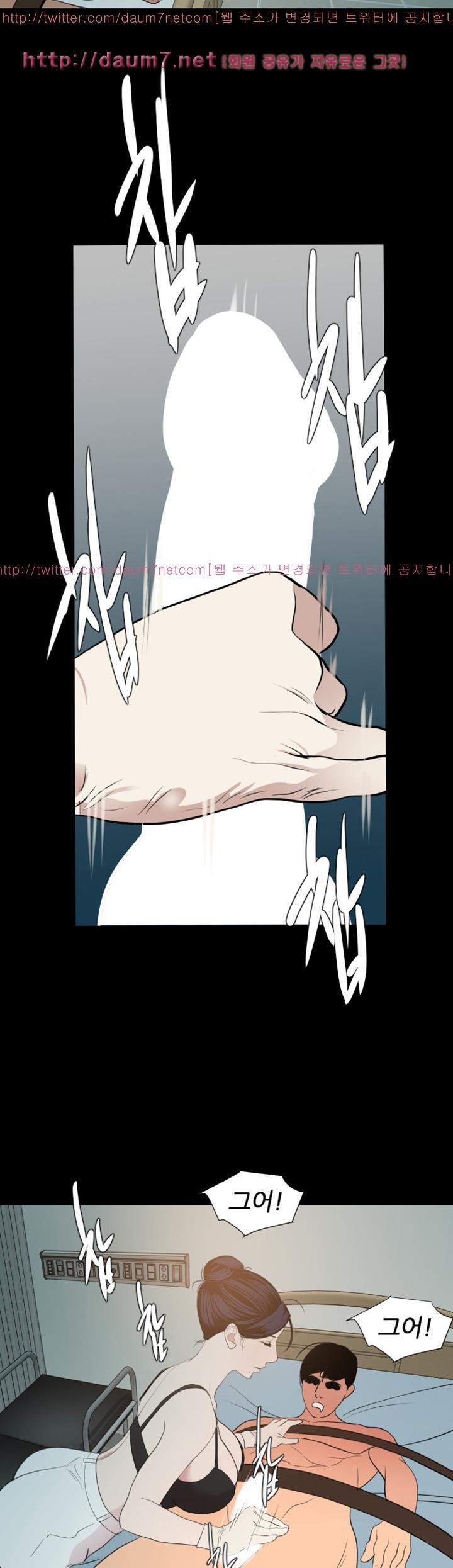 욕구왕 87화