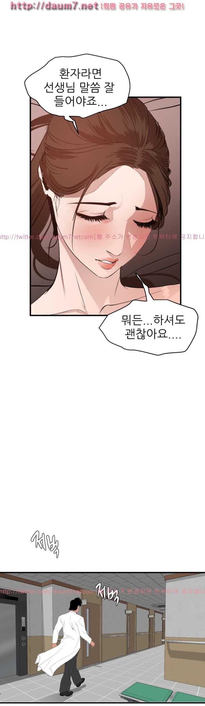 욕구왕 88화