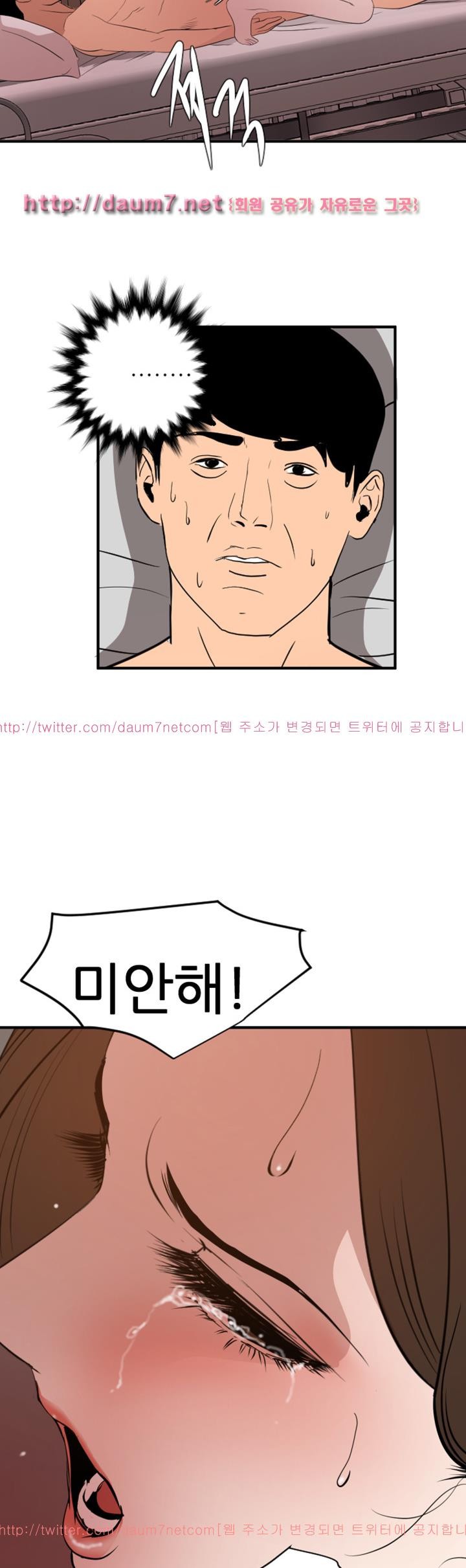 욕구왕 89화