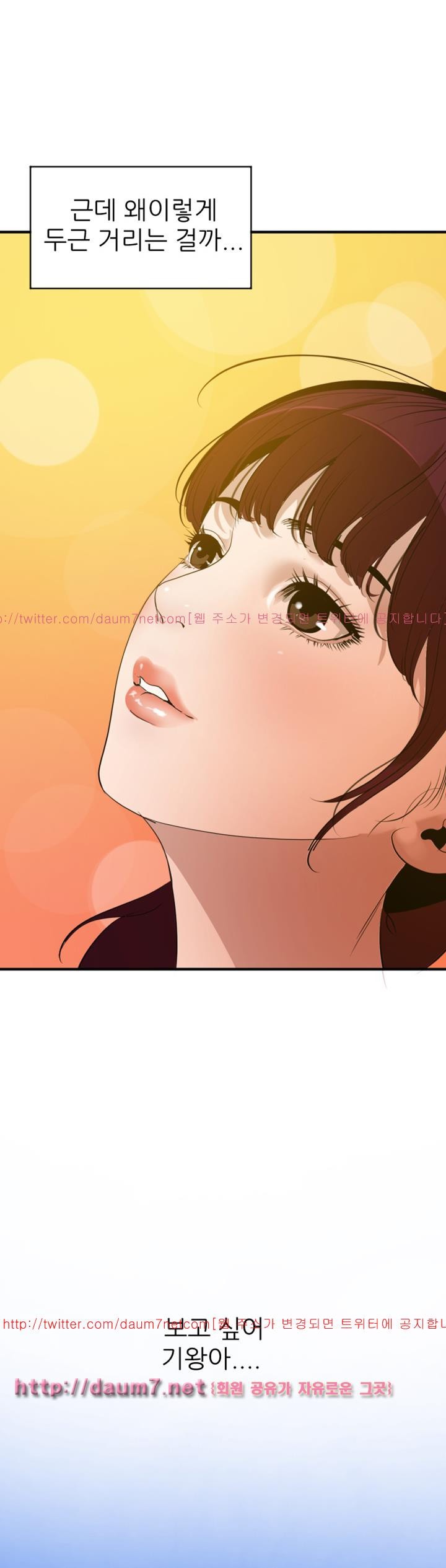 욕구왕 90화