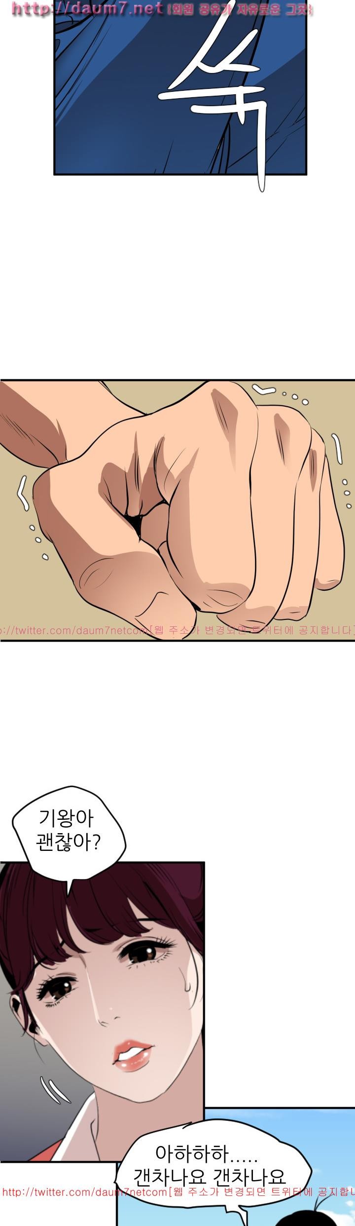 욕구왕 91화