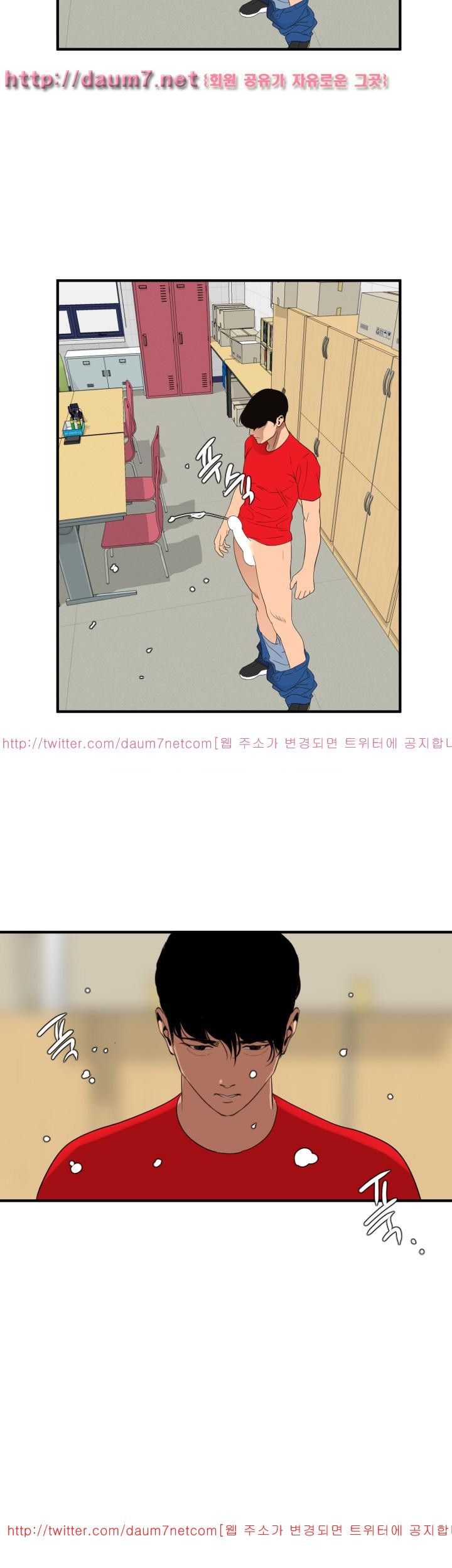 욕구왕 93화